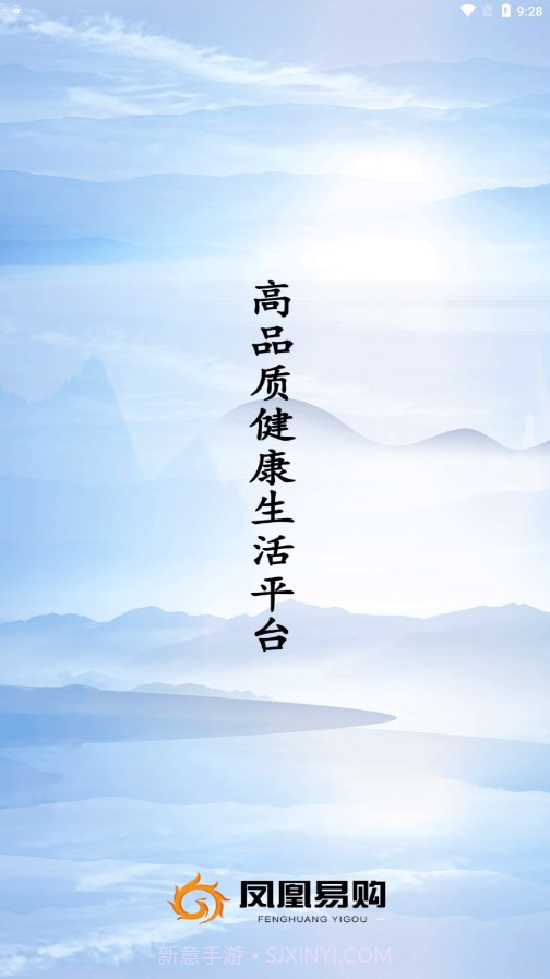 凤凰易购app1.0.12截图