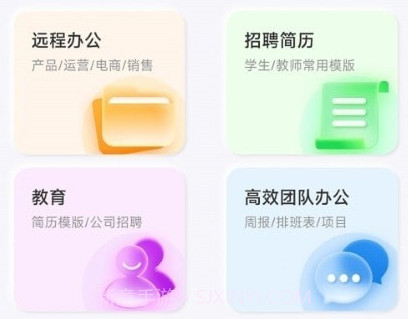 word文档助手v1.0.5截图