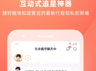 爱豆陪陪v2.1.7截图