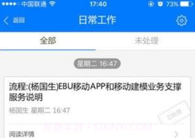 E-Mobilev4.7.6截图