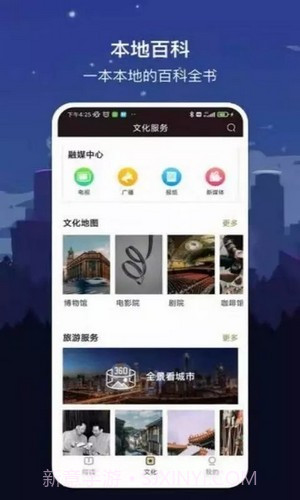 数字厦门1.7.13截图