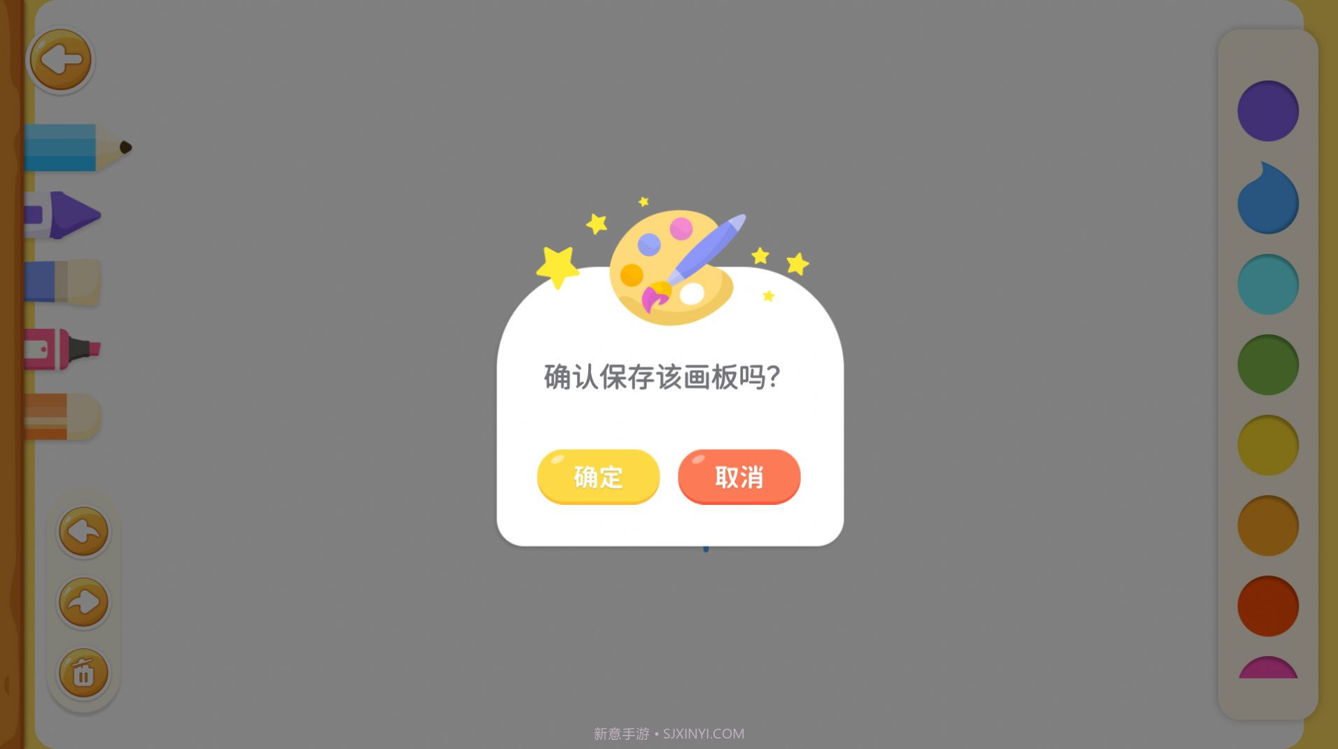 儿童创意画板v1.0.8截图