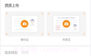 旺旺运司机端v5.70.11截图