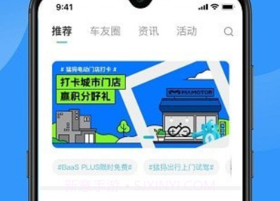 猛犸出行v4.9.9截图