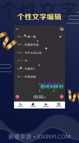 字弹自说(字弹自说文字动画短视频)V1.4 安卓正式版V1.6截图