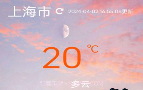 星坤天气v1.0.7截图