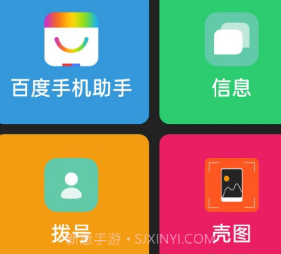 老人生活小助手v1.10截图