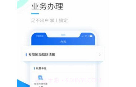 内蒙古个税v1.6.10截图