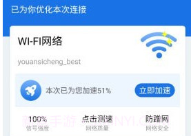 手机WiFi大师v1.0.2102014.6截图