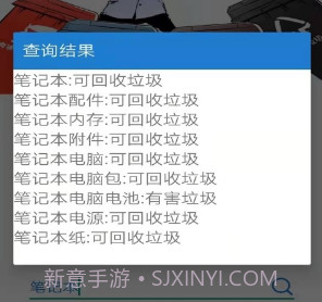 快分小垃圾v1.0.15截图