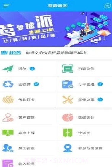 茑萝速派v1.0.12截图