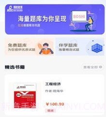 博时伴学v1.1.5截图