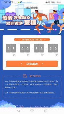 小马快跑线上跑v1.5.15截图