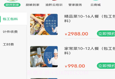 渝黔云v1.0.7截图