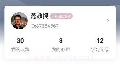 燕教授appv1.7截图