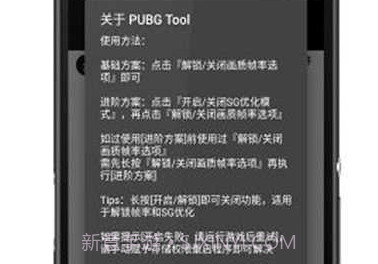 pubg超高清帧画质v1.95.9截图