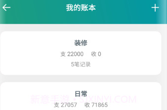 氢记账v1.0.12截图