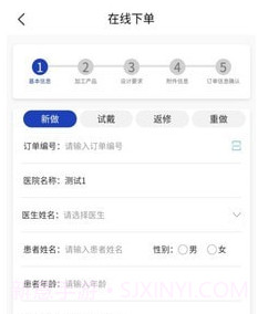 美迪牙医端v1.0.14截图