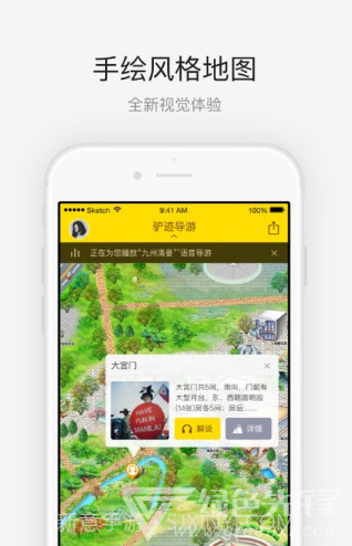 圆明园语音导游v3.3.13.3.4截图