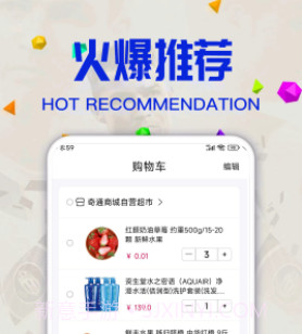 开心云购客户端v1.8截图