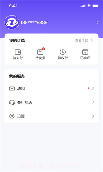 囤货龟app1.0.10截图