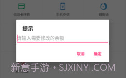微信余额生成器p图V1.9截图