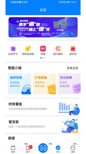 掌中通6.5.12截图