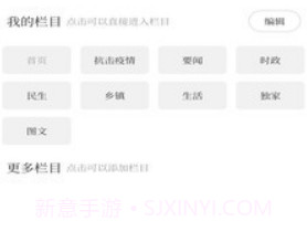 兴城融媒v1.0.10截图