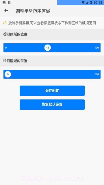 划一划手势pro免费版官方1.1.3截图