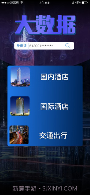 查的准v.1.60截图