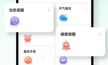 Lefun life手机版v2.1.10截图