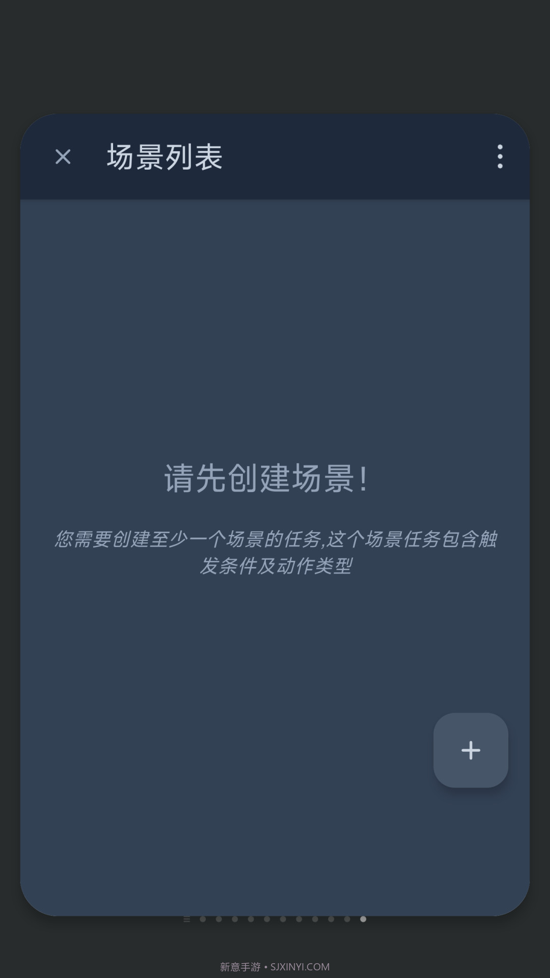 六六智能自动点击器1.4截图