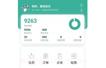 呱咖手机收银v1.8.13截图