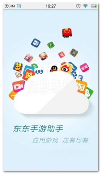 东东手游助手下载(手机安卓模拟器软件)V1.1 手机简化版V1.8截图