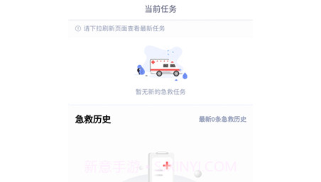 村村救v1.0.9截图