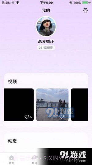 幸用社短视频4.6.1.13截图