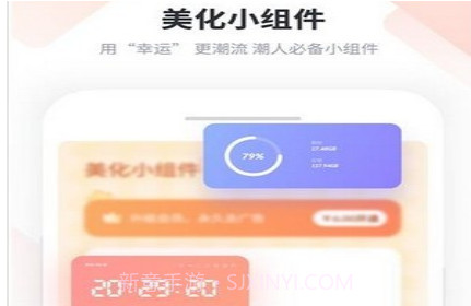 美化小组件v1.0.12截图