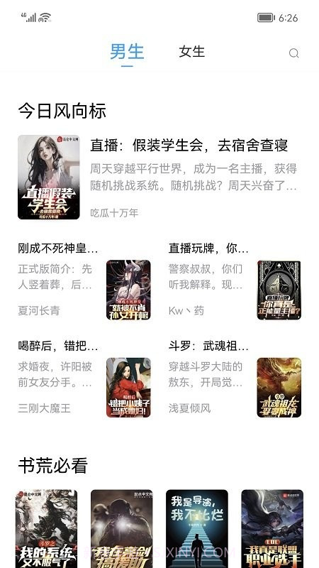 小书阁v2.0.4截图