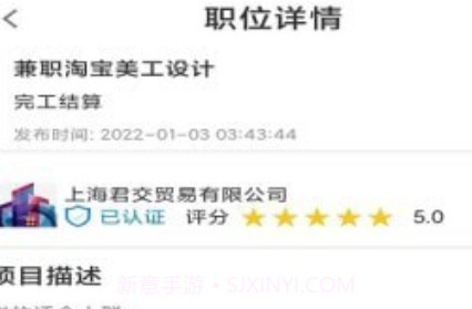 闪聘直招v1.1.14截图