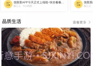 信我家物业助手V4.4.1.6截图