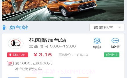 一键加气v1.2.12截图