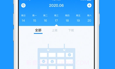 打卡王v1.7截图