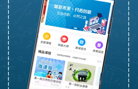 e职学v1.1.11截图