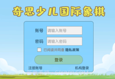 奇思少儿国象v1.0.13截图