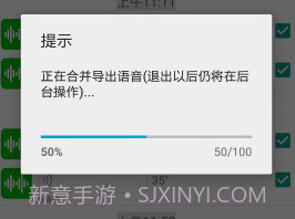 微信语音转发appv3.7截图