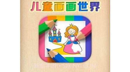 儿童绘画世界v2.05.12截图