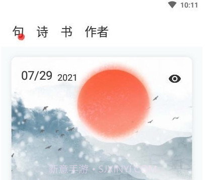 文学阅读v1.0.9截图