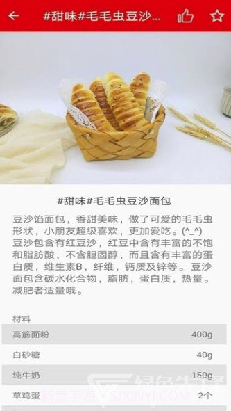 锅边达人(锅边达人菜谱)V1.0.2 V1.0.7截图