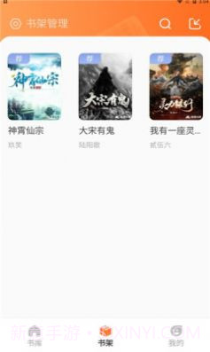 火炉书屋1.0.8截图