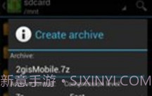 za解压器(文件出色压缩大师)V0.9.2 安卓正式版V0.9.8截图